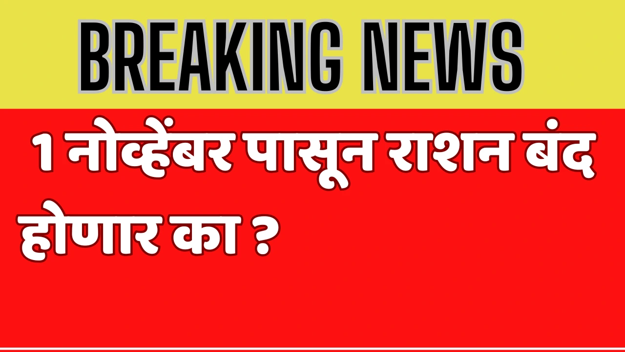 Ration card Ekyc 2024